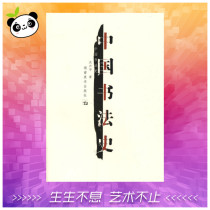 Chinese Calligraphy Shi Wuxinghua Written Calligraphy Carving Calligraphy Posts Books Art Xinhua Bookstore Genuine Books Hunan Art Press