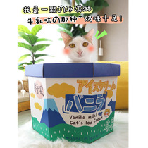 Ice cream box cat grip plate grinder cat nest can replace corrugated paper cat catch pot milk box cat supplies