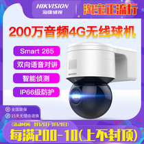 Hikvision DS-2DC3A20IW-D W GLT 2000004G Wireless full color PTZ camera