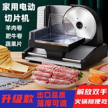 Household electric slicer Manual meat grinder Hot pot slicer Meat roll frozen meat small meat cutter Vegetable and fruit cutting