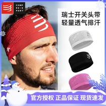 compressport sweat-absorbing switch headband marathon cross-country running sports quick-drying breathable sweat-wicking headscarf