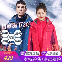 Pathfinder three-in-one stormtrooper men and women autumn and winter outdoor warm two-piece set TAWH91201 TAWE91603