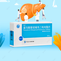 Doxxin Fumaxylic dipyrofuxyl dipyroxyl tablets 300mg*30 tablets box appetite decreases chronic hepatitis B antiviral drug to protect liver liver and liver area of the chronic hepatitis B domestic infection and weakness