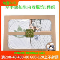 Rabbi Freshmen Infant Underwear Spring Summer Thin style pure cotton monk clothes 0-3 month baby suit gift box