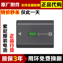 Sony NP-FZ100 ILCE-9 A9 A7RM3 A7RIII A7R3 original battery