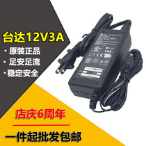 Original Delta 12V3A power adapter 2 5A Surveillance camera Camera LED light with transformer Universal