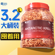 Antarctic Krill Silver Dragon Fish Feed for Dried Shrimp Grain Dragon Fish Feed for Lohan Scale Turtle Blood Parrot Fish