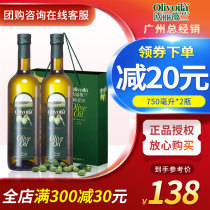 Crude oil imported Oli Weilan pure olive oil 750ml * 2 bottles of simple gift box cooking cold cooking oil