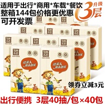 Quanlin natural color paper color travel portable facial tissue paper toilet paper hotel napkin 3 layers 40 draw 40 bags