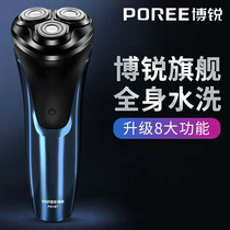 Electric male shaver full body washed USB multifunction charging shave knife PS197