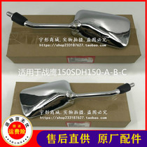 Suitable for new Continent Honda motorcycle CBF150 War Eagle SDH150-A-B-C rearview mirror reversing mirror