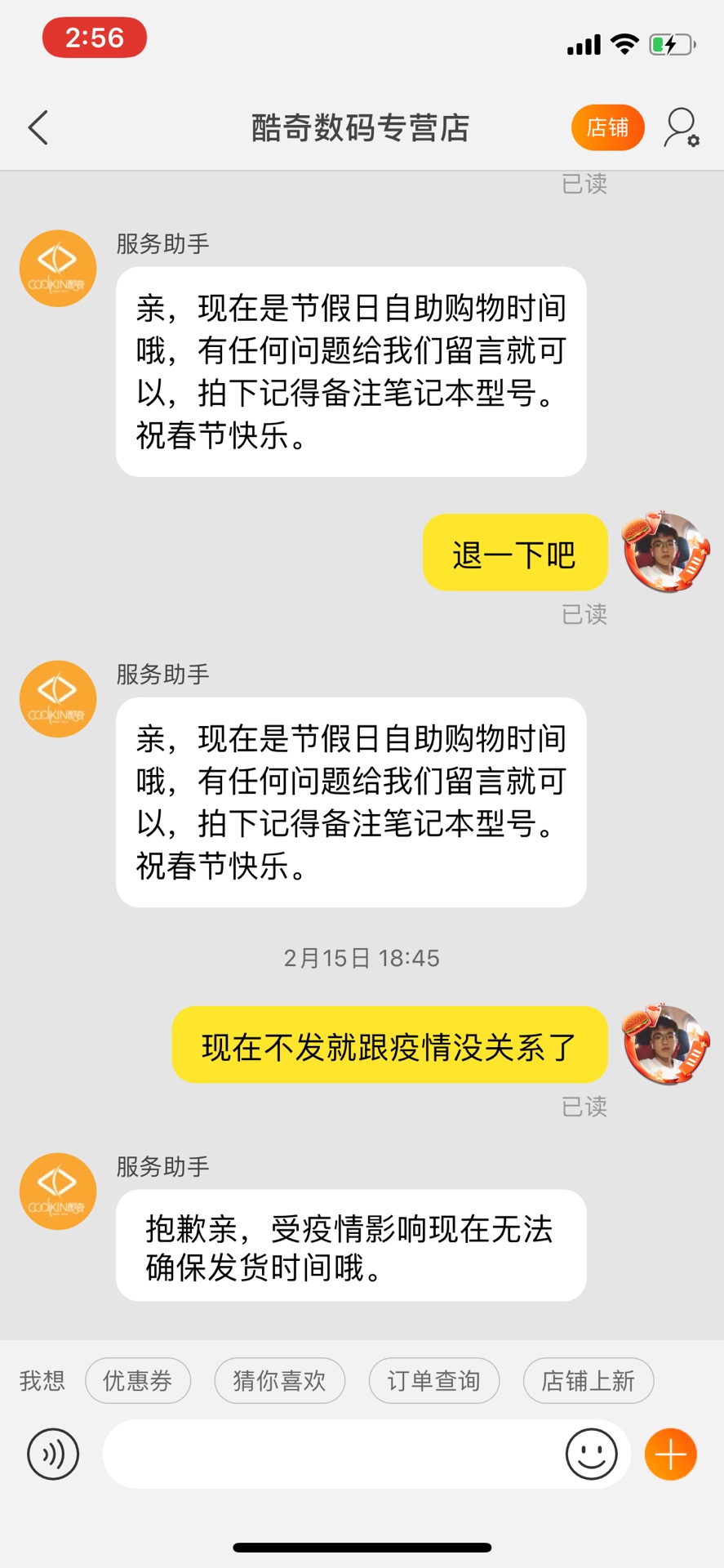 雷神911ME暗杀星2怎么样评分高不高?真相质量爆料