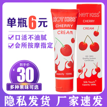 hotkiss human lubricating oil agent cherry fruit flavor mouth Jiao vaginal private water soluble fruit flavor QW