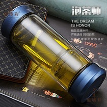 Double-layer glass Double-headed flower tea cup with lid Portable heat-resistant tea water separation tea filter water cup