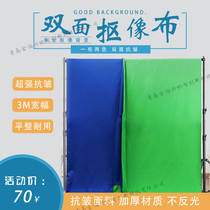 Two-color keying cloth blue-green background cloth blue background wrinkle-resistant polyester cloth background cloth thickened blue-green keying 3m wide