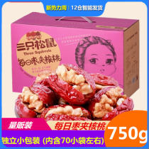 Three squirrels daily red date clip walnut walnut 750g Lilly bag special production and delivery of red dates dried fruit children pregnant women with zero food