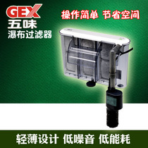 Gomi GEX waterfall filter Plug-in small fish tank Aquarium filter circulation pump with filter material Low energy consumption