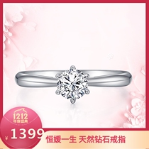 Diamond ring six-claw diamond ring female 18K gold marriage proposal engagement wedding diamond ring female 30-point real diamond ring