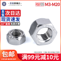 304 Stainless Steel Metal Lock Nut Metal Self-locking Nut Anti-loosening Nut M3M4M5M6M8M10M12