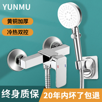 Showerflower sprinkler suite mixed water valve faucet full copper bathroom cold hot water sprinkler triple double open shower