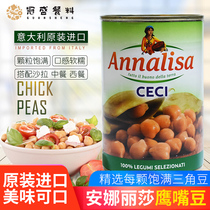 Anna Lisa Annalisa chickpeas 400g Italian imported triangle beans peach canned chicken heart beans