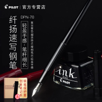 Japan pilot Baile slim Yang pen sketching hand-painted pen student entry DPP-70 long pen practice word EF F M tip painting hook line ink pen Baile official official website