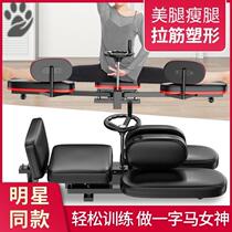 Compulsory leg opener Stretching Fascia Slim Leg God Instrumental to Hip Leg Ligament Ligament Ligament Stretch Splits Student Fitness Equipment