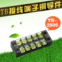 Wiring terminal wiring board TB-2505 25A 5-bit TB series stationary wiring terminals
