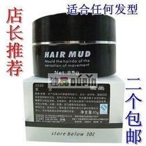 Oil hair wax Meiti ECO Aro still hair mud lasting shape fluffy shape does not hurt hair broken hair finishing cream hair gel
