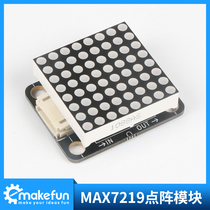 MAX7219 Dot Matrix module 8 * 8LED display module microcontroller control drive ph2 0 interface compatible with LEGO