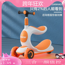 Childrens scooter can be used to ride and slide to push 1-2-3-6 years old three-in-one birthday baby birthday gift