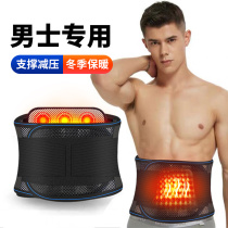 Self-heating waist-belt warm fever Waist Ache deity Warmer Waist Support for Anti-cold Seasons Seasons Physiotherapy Men Special