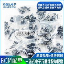 Component package Electrolytic capacitor package Component package 1UF-470UF 12 kinds of 10 each type a total of 120