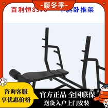 Bailiheng S370 down-slting push frame for fitness equipment training device fitness equipment