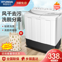 Hyundai 8 12KG large capacity washing machine semi-automatic home rental double barrel double cylinder pulsator elution Mini small
