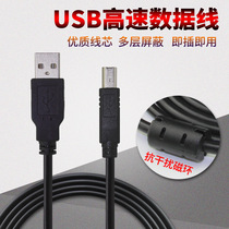 Canon data cable printing usb2g2800 machine cable g1800 extended cable g3800 0canon
