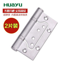 Painting Yu 4 inch anechoic stainless steel bearing mother and child hinge not slotted paint paint-free door 3 0 door hinge 2 pieces