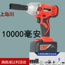 Ushashima Chuan electric wrench brushless charging lithium battery impact car woodworking scaffolding special tool