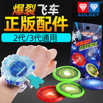 Genuine Audi double drill burst speed 3 generation summoned bracelet launch Watch Chip Package 1 boy toy accessories 2