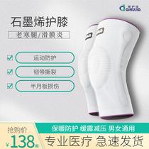 Medical Half Moon Plate Tear Damage Repair Kneecap Sports Ligaments Ligament Knee Joint Protective Sleeve Leg Recovery Theorizer