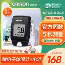 Omron blood glucose tester Household high precision medical instrument for detecting blood glucose Measuring instrument Diabetes test strip