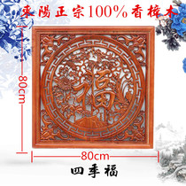 Dongyang wood carving camphor wood 80cm Chinese style square wall hanging piece entrance partition TV background wall decoration