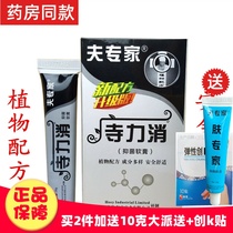 Skin expert hemorrhoids Xiaoxiao antibacterial ointment for men and women pregnant women mole sore cream to eliminate meat for anal abnormal antipruritic cream