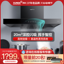 Schindler range hood top suction type 1507 upgraded version of European T-type range hood household kitchen official flagship store