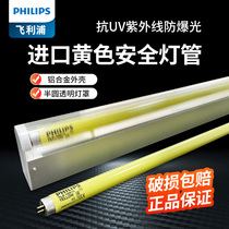 Philips anti-UV lamp tube anti-UV dust-free workshop archives Yellow yellow light safety anti-exposure purification lamp