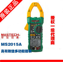 MASTECH MS2015A digital clamp meter new true RMS 1000A current automatic range