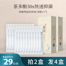 Tea sticks mouthwash disposable portable antibacterial fresh breath clean mouth mild alcohol-free men and women