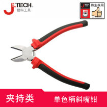 Double color handle diagonal nose pliers Jinco tool chrome vanadium steel material edge high frequency heat treatment hardness super hard