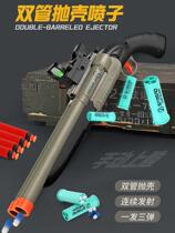 Toy Gun Kid S686 Double - tube spray shotgun to the XM10 man 14 simulated shell soft bullet gun