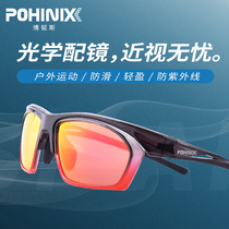 POHINIX sports glasses Outdoor cycling glasses Running marathon glasses Color-changing lenses PX020